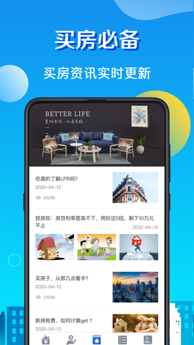房贷计算器LPR图2