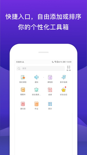 校内外图4