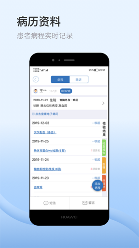 医为图1