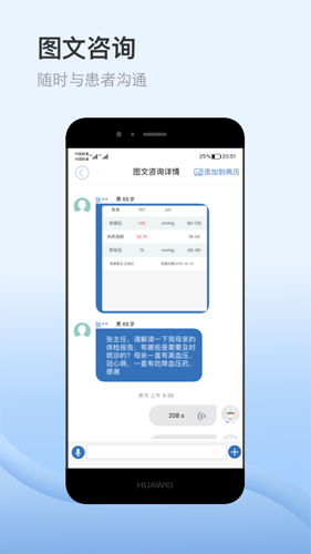 医为图3