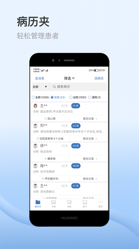 医为图2
