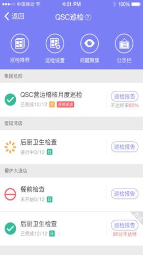 刻度嘟嘟图4