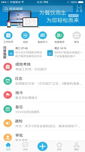 刻度嘟嘟图5