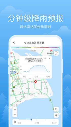 心晴天气图4