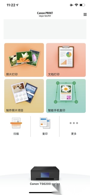 佳能打印最新版