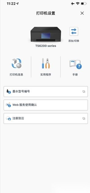 佳能打印最新版