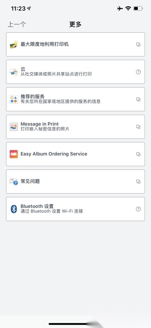 佳能打印最新版