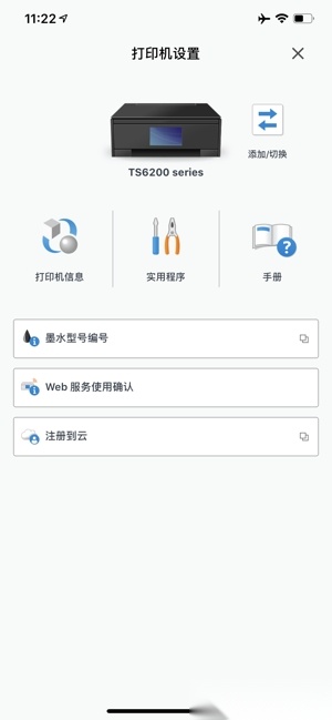 佳能打印最新版