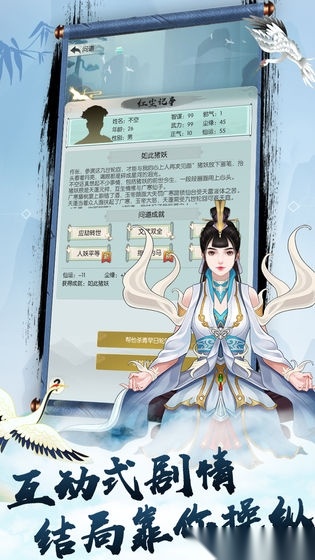 无极仙途安卓版(1)