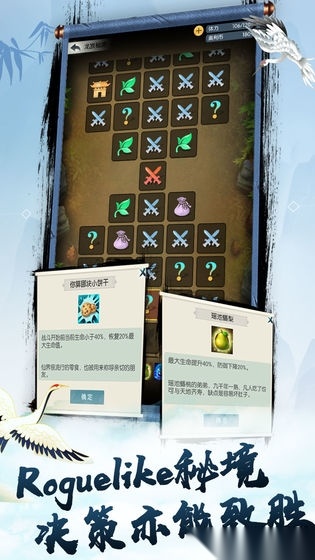 无极仙途安卓版(4)
