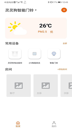 小未智能图3