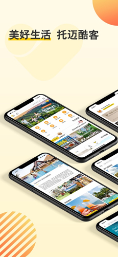 Thomas CookApp图1