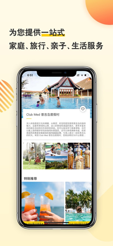 Thomas CookApp图3