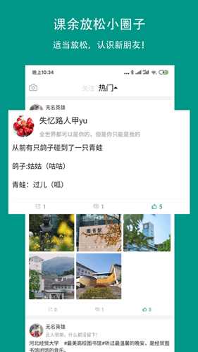 校信宝图3