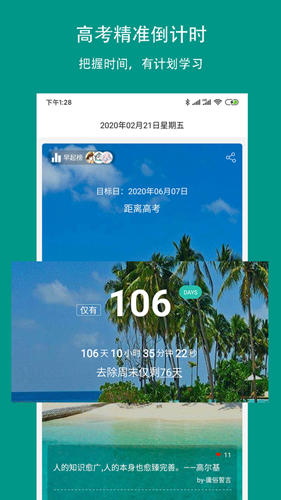 校信宝图5