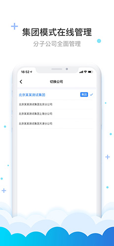 费耘发票管理软件图4