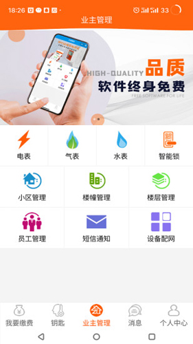 租宝安卓版图1