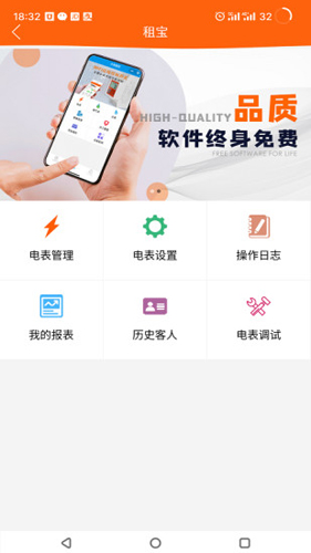 租宝安卓版图2