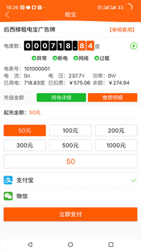 租宝安卓版图3