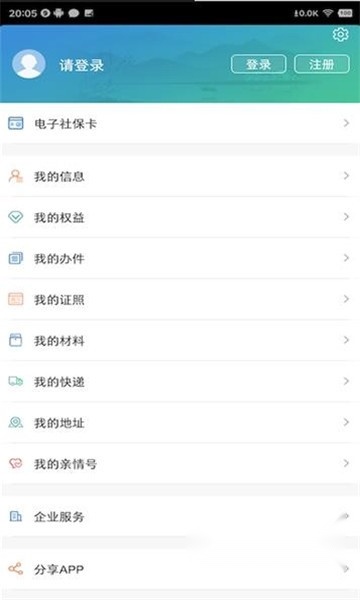 江苏智慧人社2023最新版2