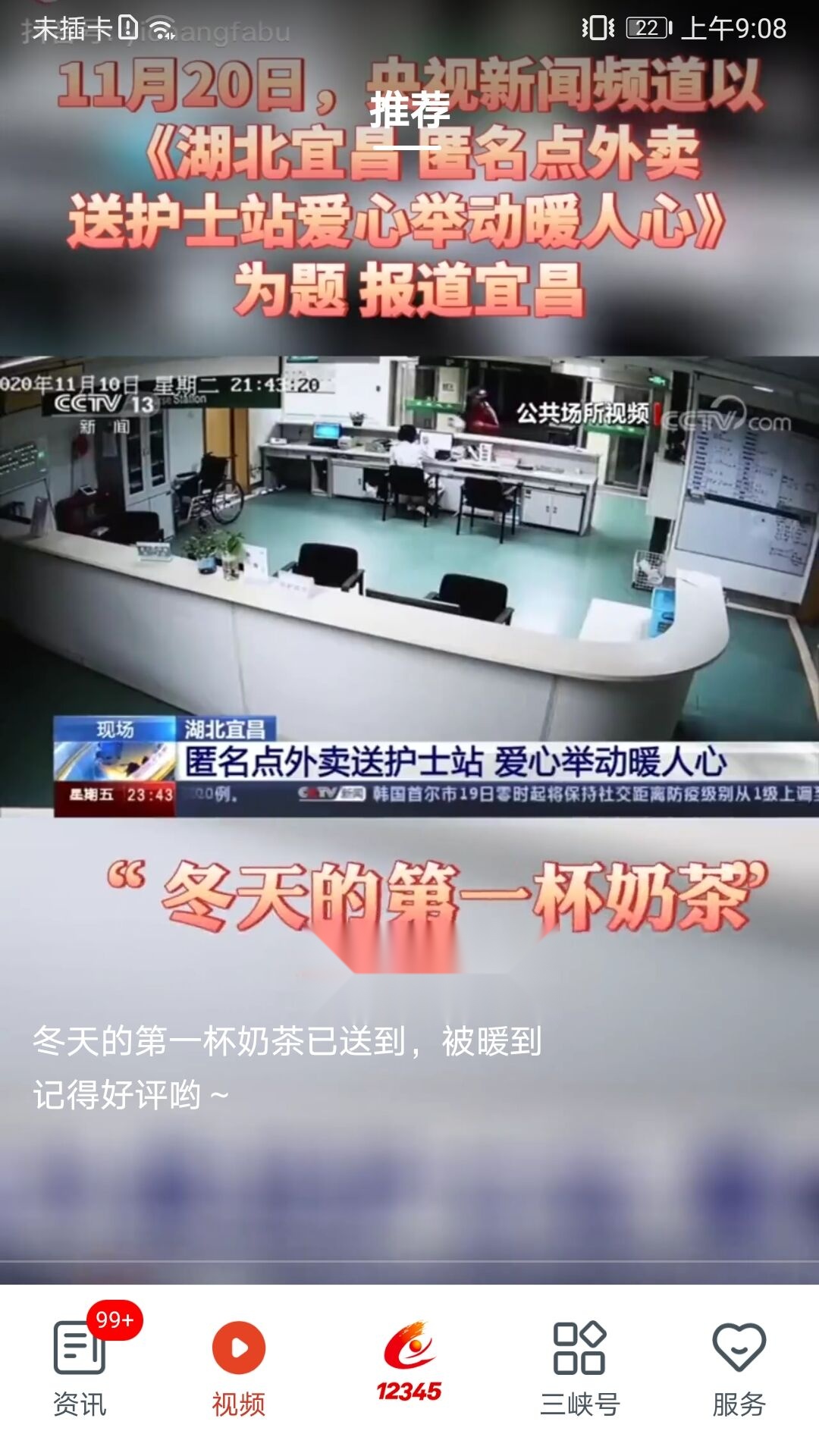 三峡云安卓版