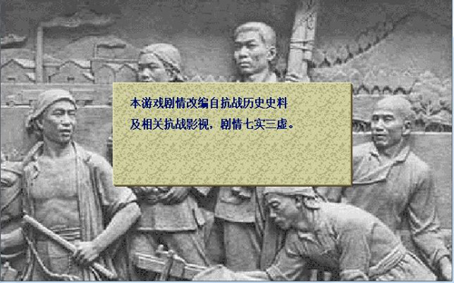 抗日风云单机内购官方版图3