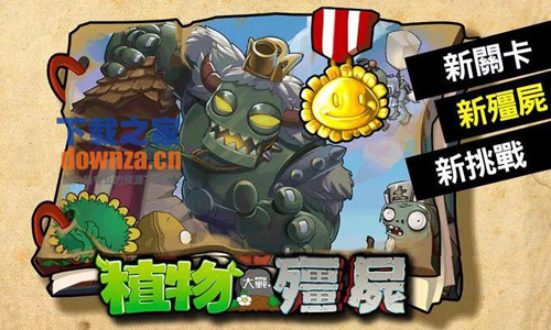 植物大战僵尸9999999太阳无冷却版图1