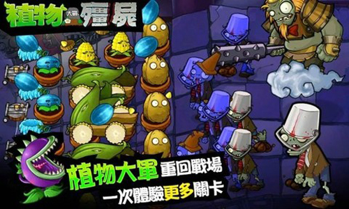 植物大战僵尸9999999太阳无冷却版图2