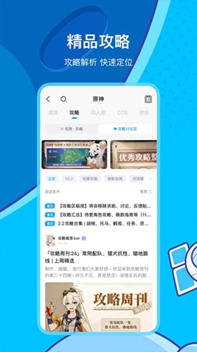 米哈游社区截图2