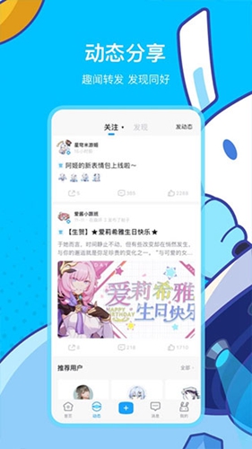 米哈游社区截图4