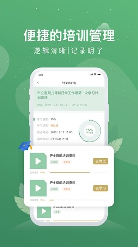 护士通图4