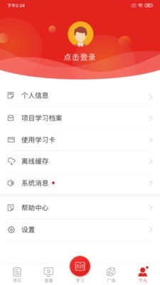 学习公社图4