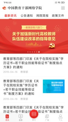 学习公社图2