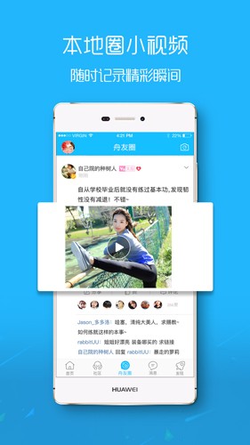大舟山论坛图3