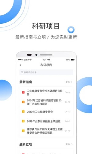 CNKI全球学术快报安卓版