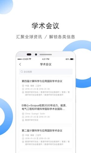 CNKI全球学术快报安卓版