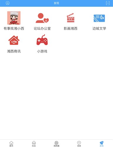 湘西生活网手机版图4