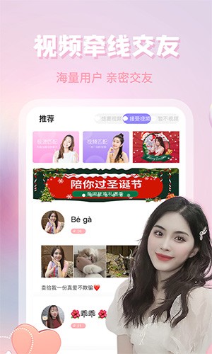 越约全球聊天图3