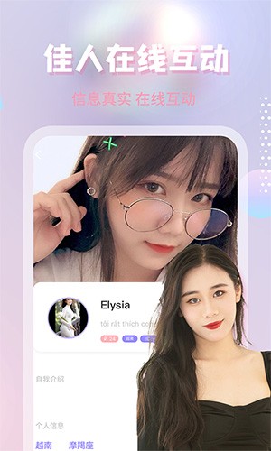 越约全球聊天图2