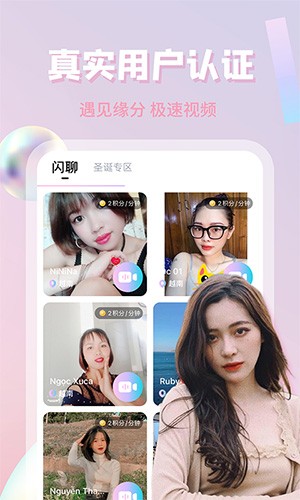 越约全球聊天图1