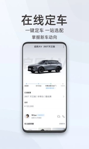 启辰智联图1