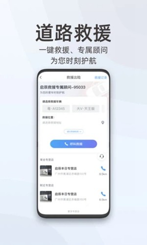 启辰智联图5