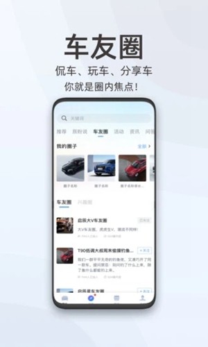 启辰智联图2