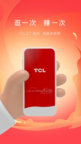 TCL之家图2