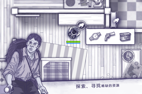 阿瑞斯病毒国际服手游直装版图4