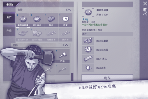 阿瑞斯病毒国际服手游直装版图2