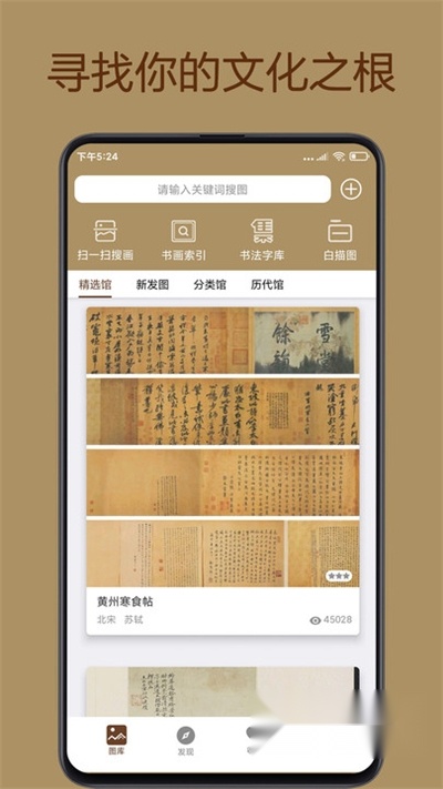 中华珍宝馆最新版图2
