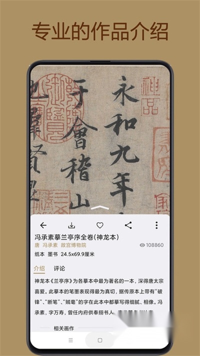 中华珍宝馆最新版图4