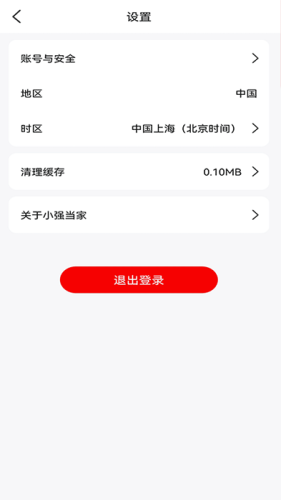 小强当家图3