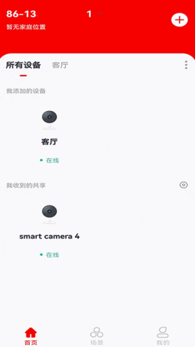 小强当家图2